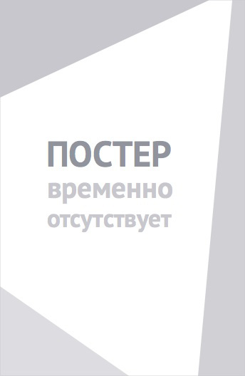 Школа чемпионов (2019)